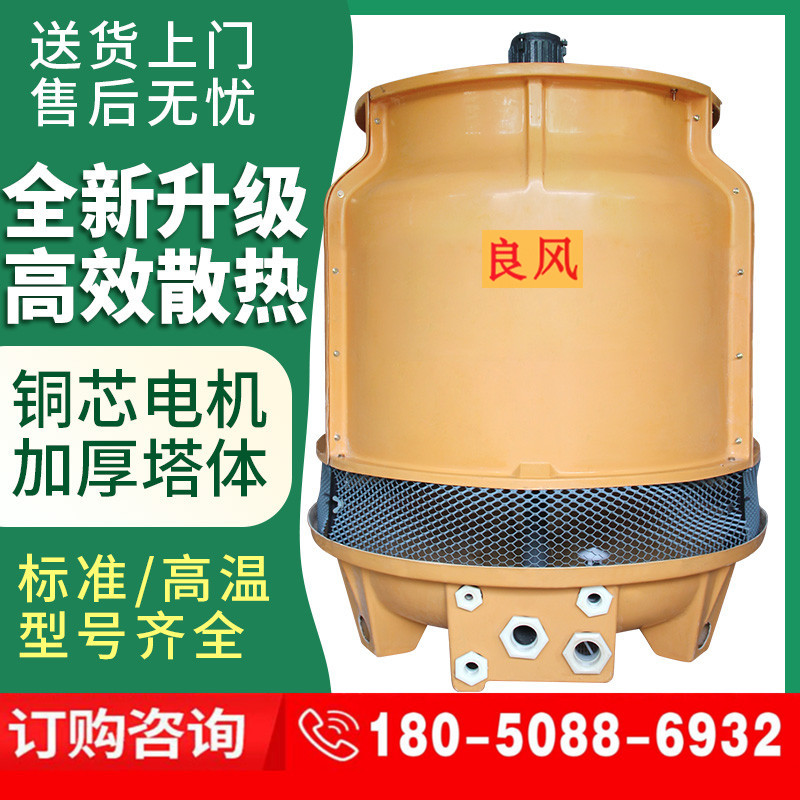 廣州淋水塔 專業(yè)供應(yīng) 循環(huán)水冷卻塔 涼水塔逆流式圓形冷卻水塔