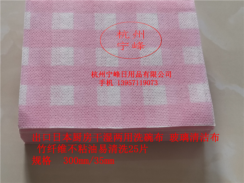 出口日本廚房干濕兩用洗碗布 玻璃清潔布 不沾油易清洗25片