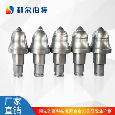 U47系列掘進機截齒-都爾伯特
