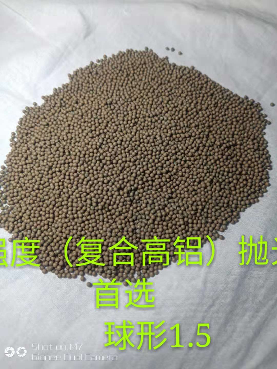 深圳復(fù)合高鋁球磨料廠商-定制