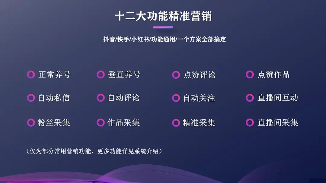 快手拓客自動私信引流云控系統(tǒng)實(shí)操