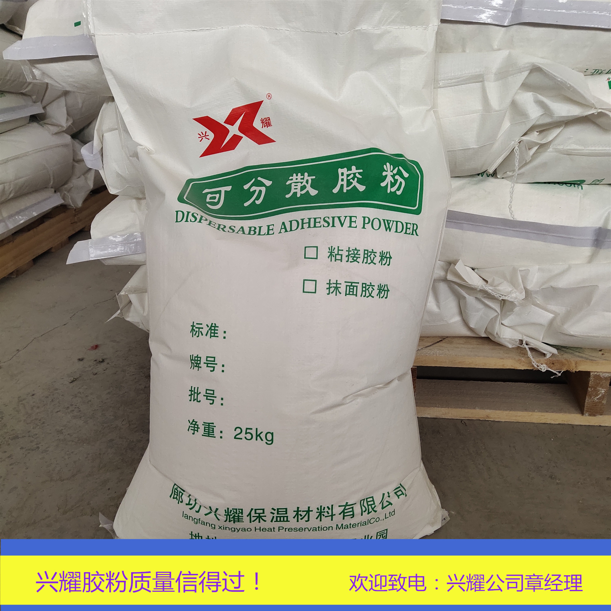 砂漿膠粉 一噸多少錢？