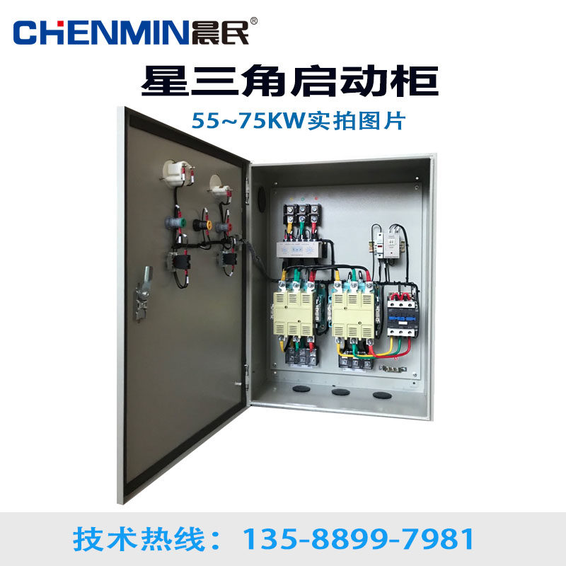 星三角啟動(dòng)柜 啟動(dòng)器電機(jī)軟啟動(dòng)柜30千瓦