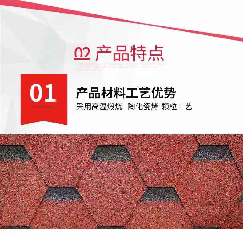 瀝青瓦屋頂自粘型隔熱波纖瓦