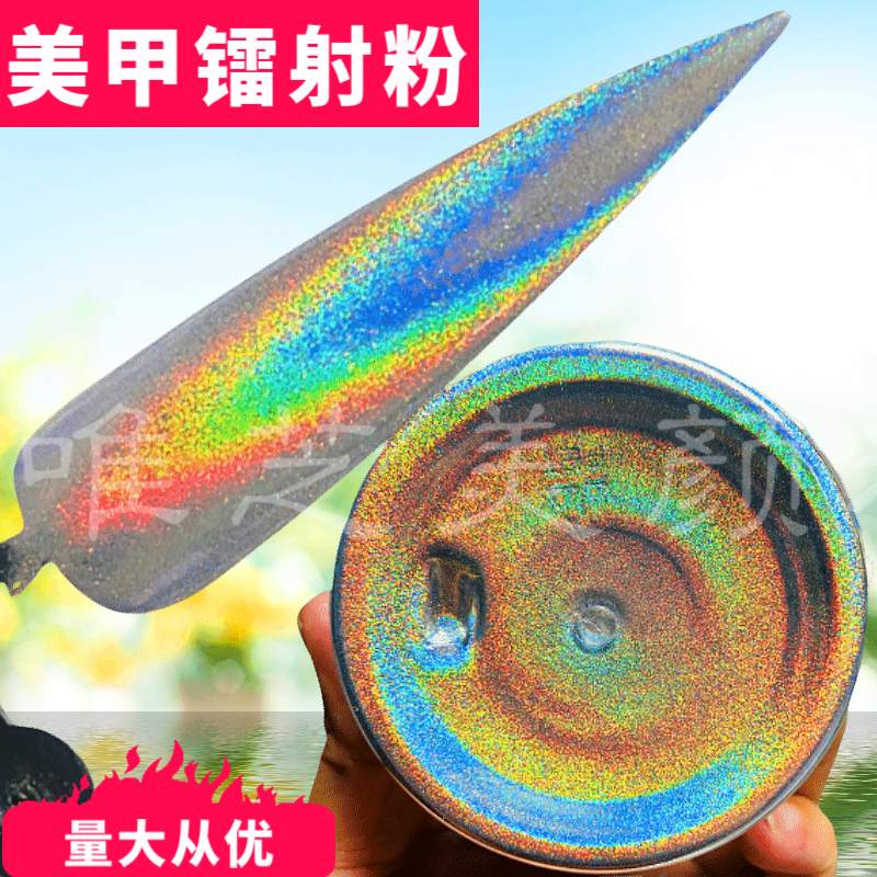 美甲新品鐳射粉不規(guī)則七彩粉美甲使用魔鏡彩虹粉粗片鐳射粉