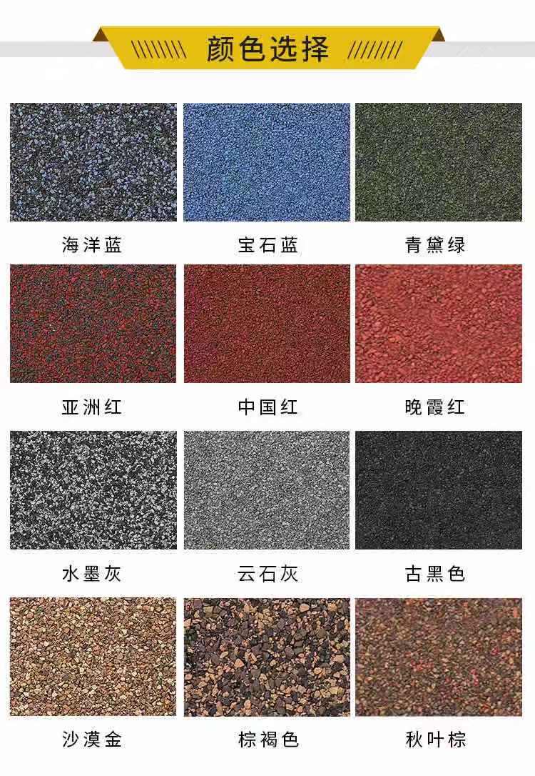 瀝青瓦屋頂自粘型隔熱波纖瓦