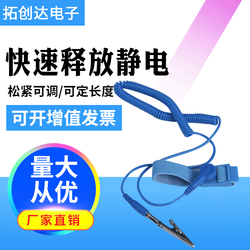 防靜電手腕帶- 防靜電有繩靜電環(huán)# 藍色有線靜電手環(huán) pvc防靜電手腕帶
