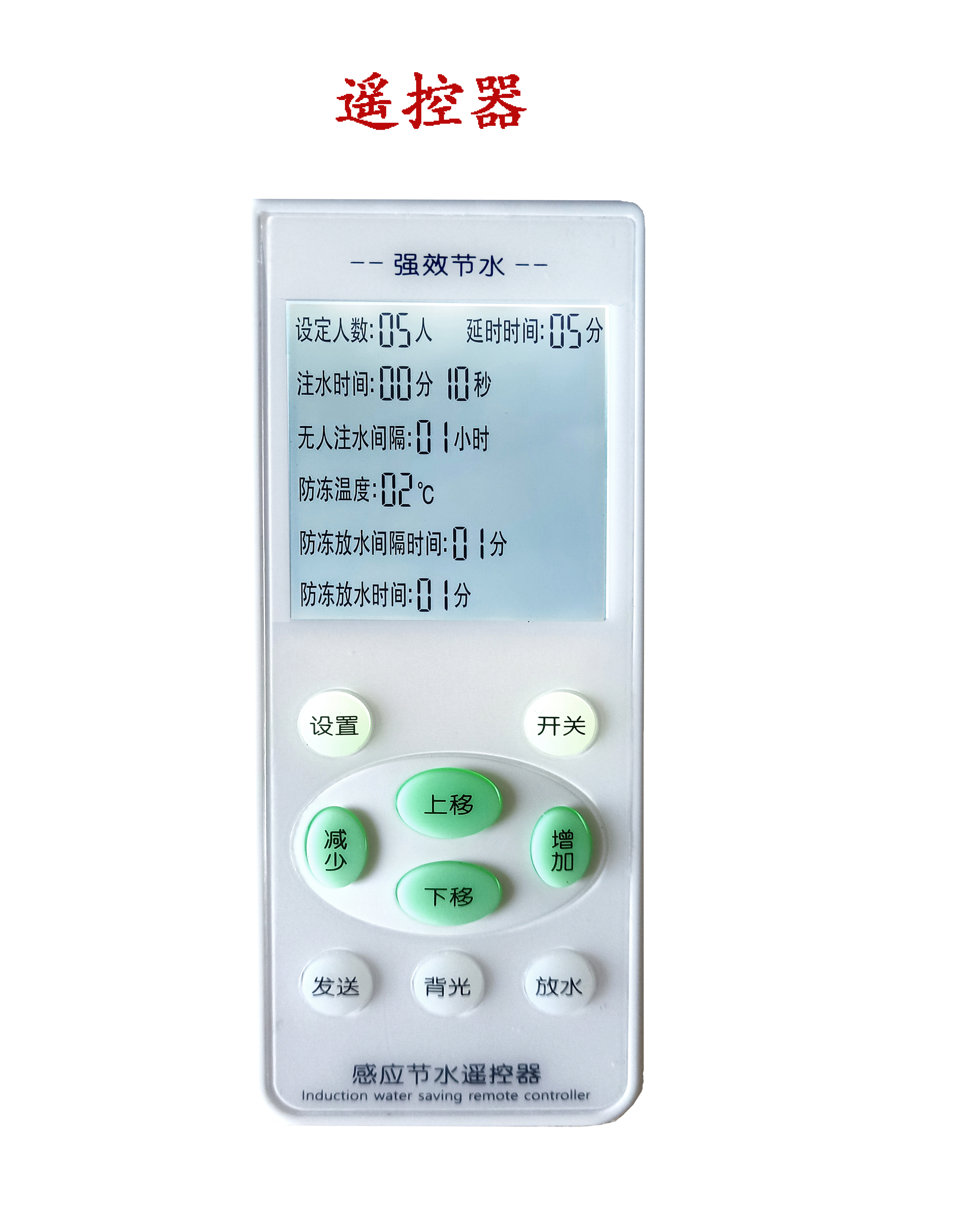 廁所感應(yīng)節(jié)水器生產(chǎn)廠家