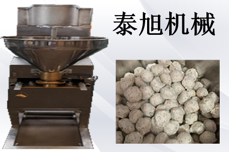 小型肉丸機(jī)-丸子流水線