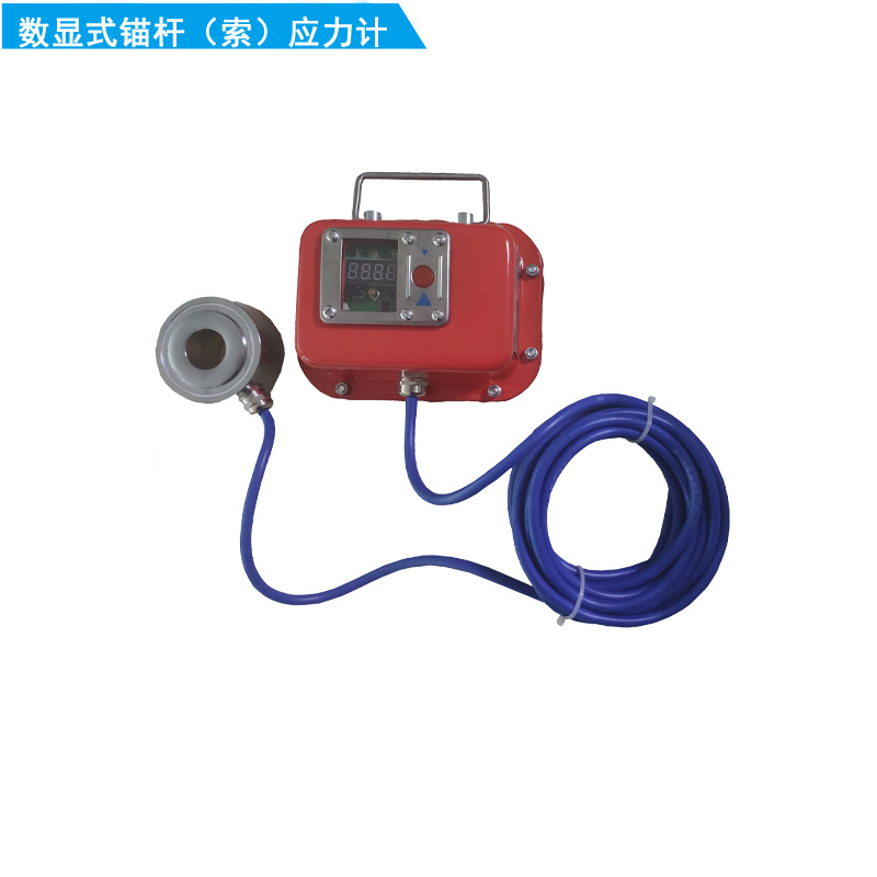 數顯錨桿索應力傳感器  GPD450(A)錨桿錨索應力計數顯式 礦用本安型錨桿（索）應力傳感器數
