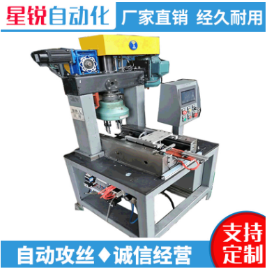 自動(dòng)鉆孔攻絲機(jī)定制 攻絲機(jī)價(jià)格