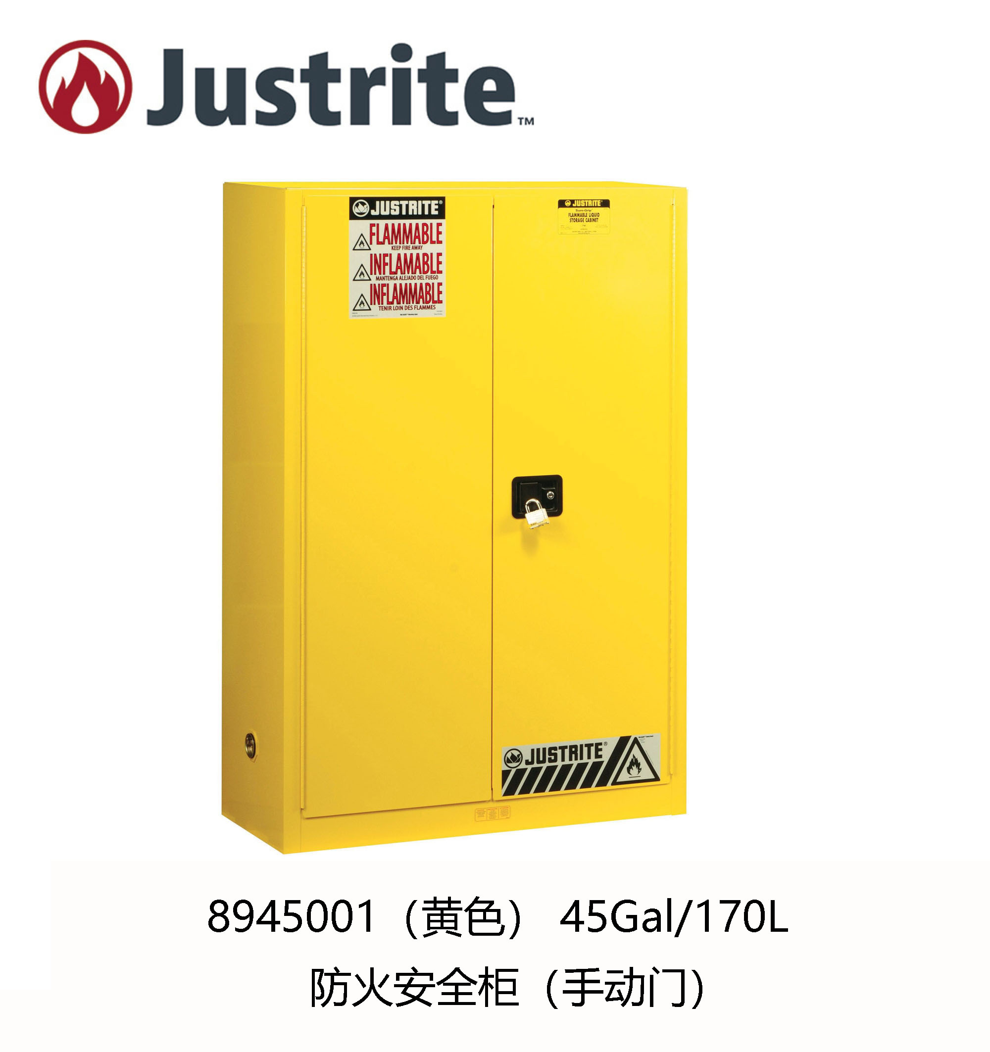 JUSTRITE防爆柜胺全柜8945001危險化學品儲存柜FM認證防火防爆箱