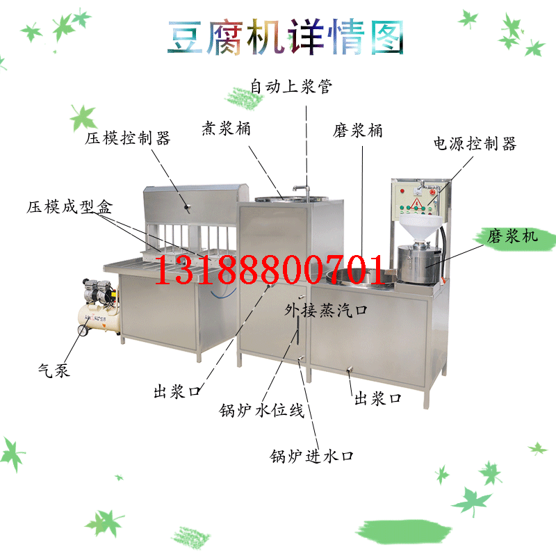 豆腐機全自動商用豆?jié){機不銹鋼大型彩色花生豆腐腦機磨漿一體機