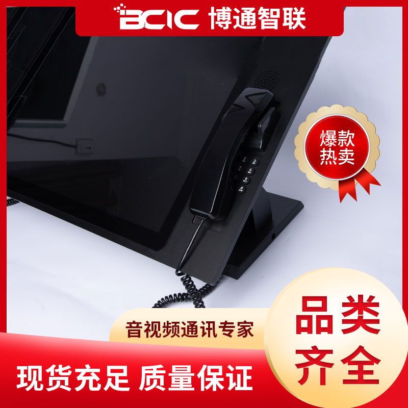 北京觸摸屏綜合控制臺價錢、銷售、現貨、廠商【北京博通智聯信息科技有限公司】