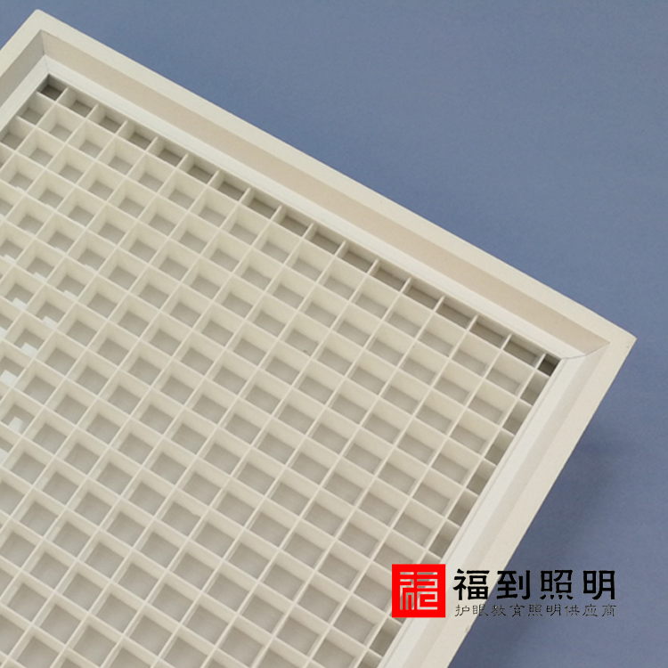 東莞學(xué)校*教室護(hù)眼燈生產(chǎn)廠家直銷價格、教室護(hù)眼燈供應(yīng)商批發(fā) 東莞教室護(hù)眼燈