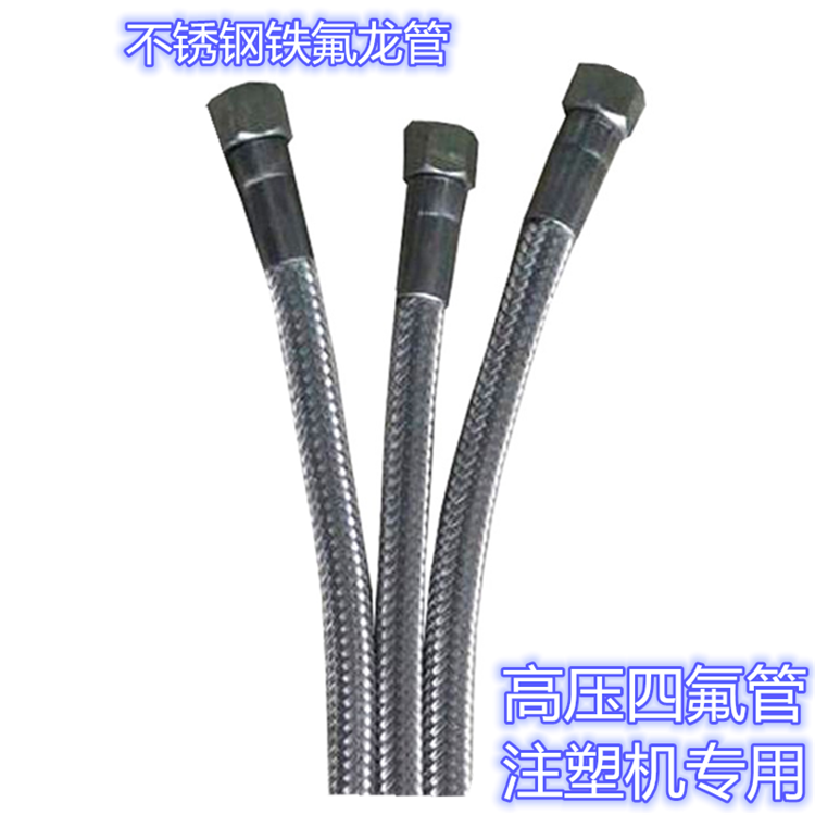 鐵氟龍管 聚四氟乙烯編織管 鐵氟龍絕緣套聚四氟乙烯高溫管