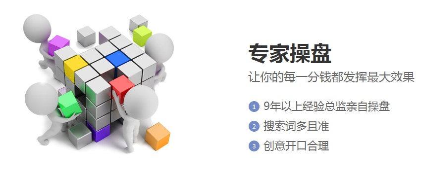 深圳SEO外包，深圳廣告賬戶托管 ，深圳網(wǎng)絡(luò)推外包，深圳廣告賬戶托管