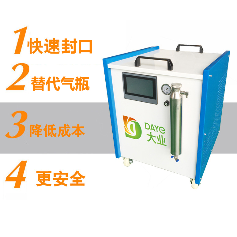 供應(yīng)大業(yè)能源DY600水焊機 氫氧焊機