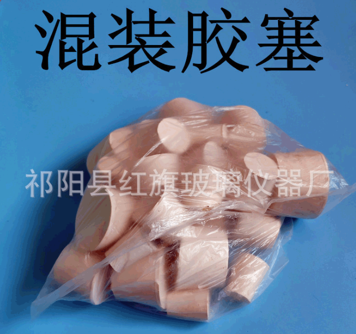 白膠塞橡膠塞價(jià)格  白膠塞橡膠塞廠家