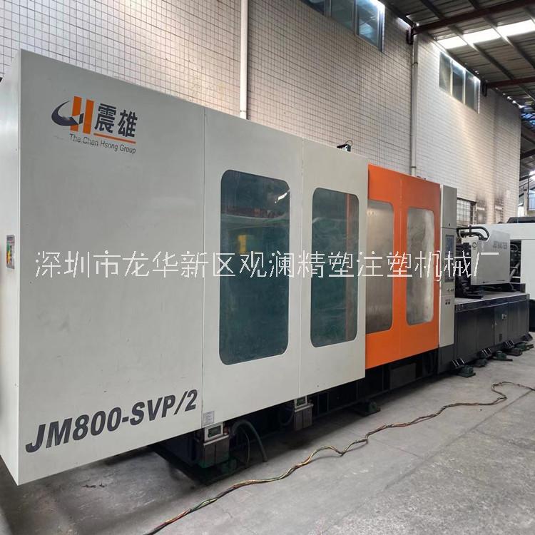 震雄注塑機JM800噸伺服機出售，震雄JM800噸原裝伺服注塑機，二手注塑機價格轉讓出售