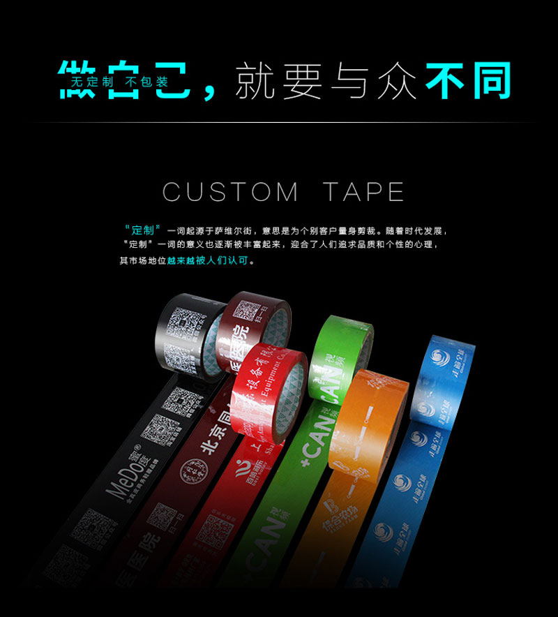 印字膠帶報價  印字膠帶多少錢  印字膠帶價格
