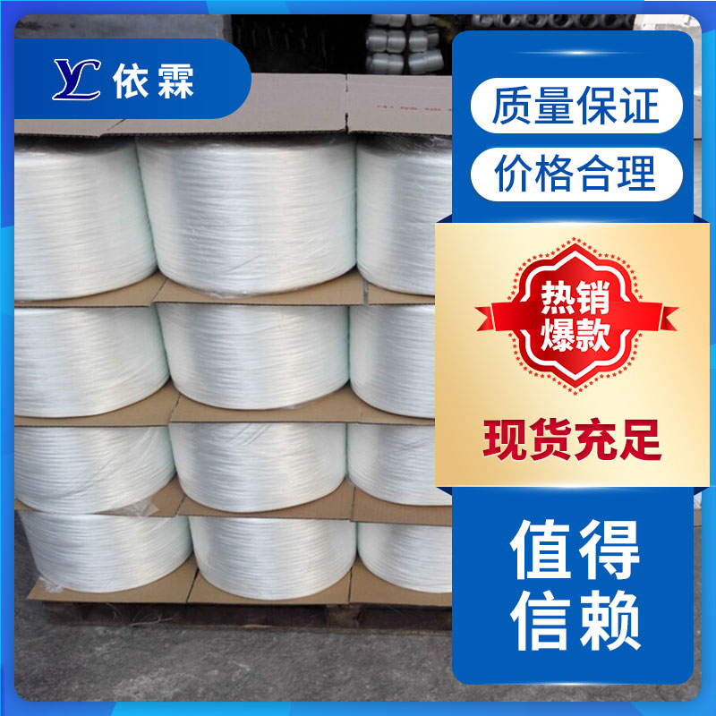 山東SMC紗生產(chǎn)廠家、現(xiàn)貨、批發(fā)、訂購【山東依霖復(fù)合材料有限公司】