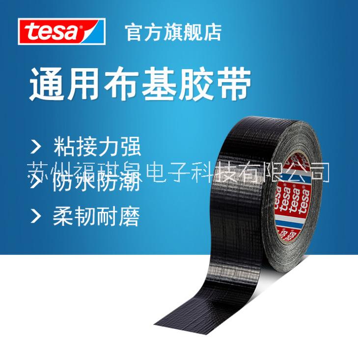 德莎TESA 4613 高溫膠帶 高溫綠膠帶