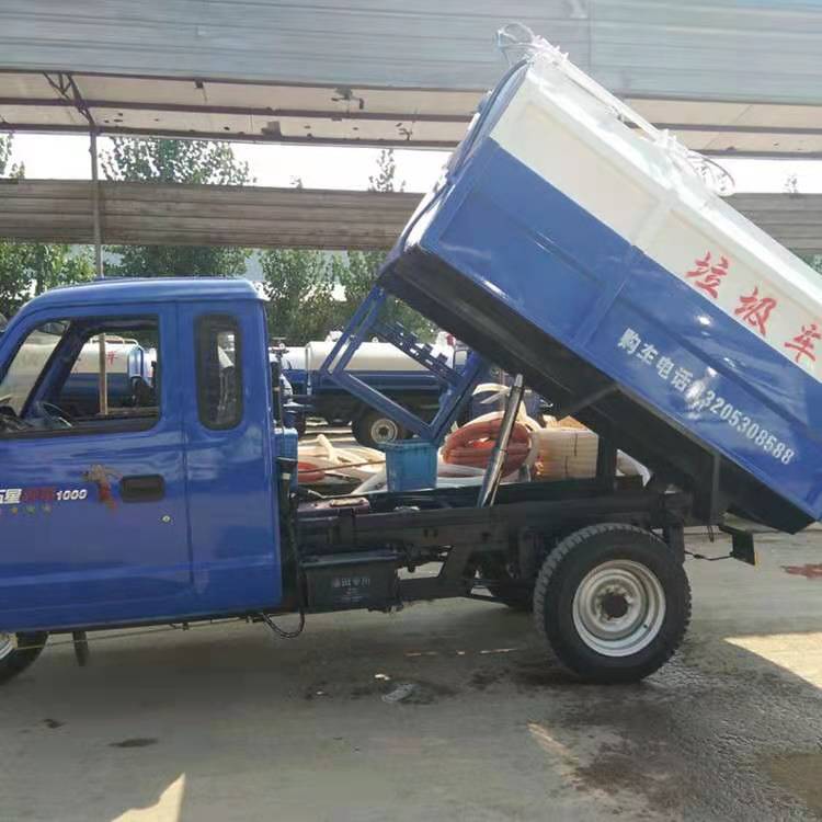 三輪垃圾車 環(huán)衛(wèi)三輪垃圾車 2021新款三輪垃圾車 電動三輪垃圾車 電動三輪垃圾車廠家直銷