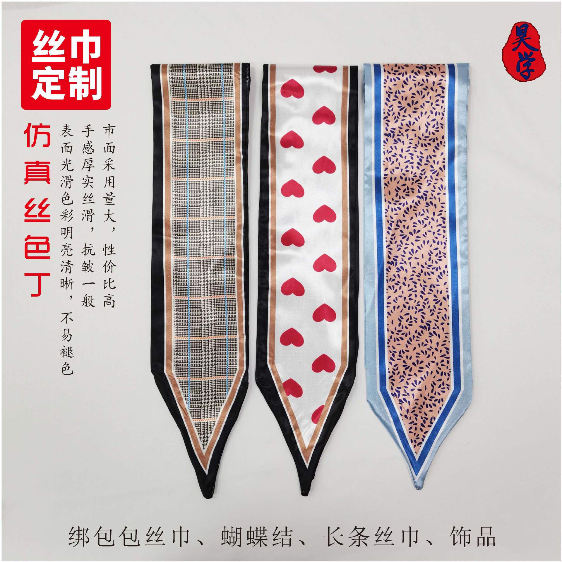 新款小長(zhǎng)條絲巾女細(xì)窄綁包手柄小絲帶裝飾圍巾飄帶色丁印花多功能