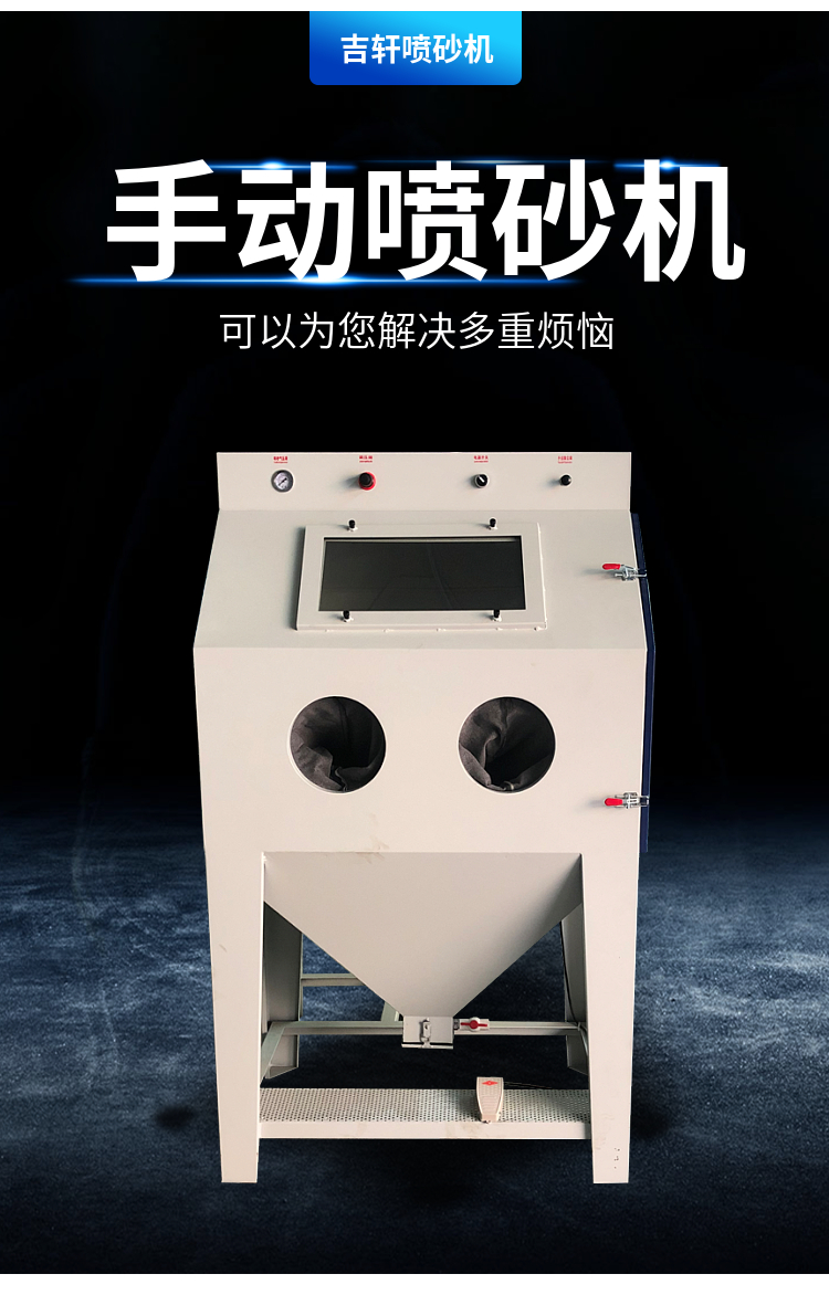 供應(yīng)東莞9060小型手動噴砂機廠家  9060噴砂機