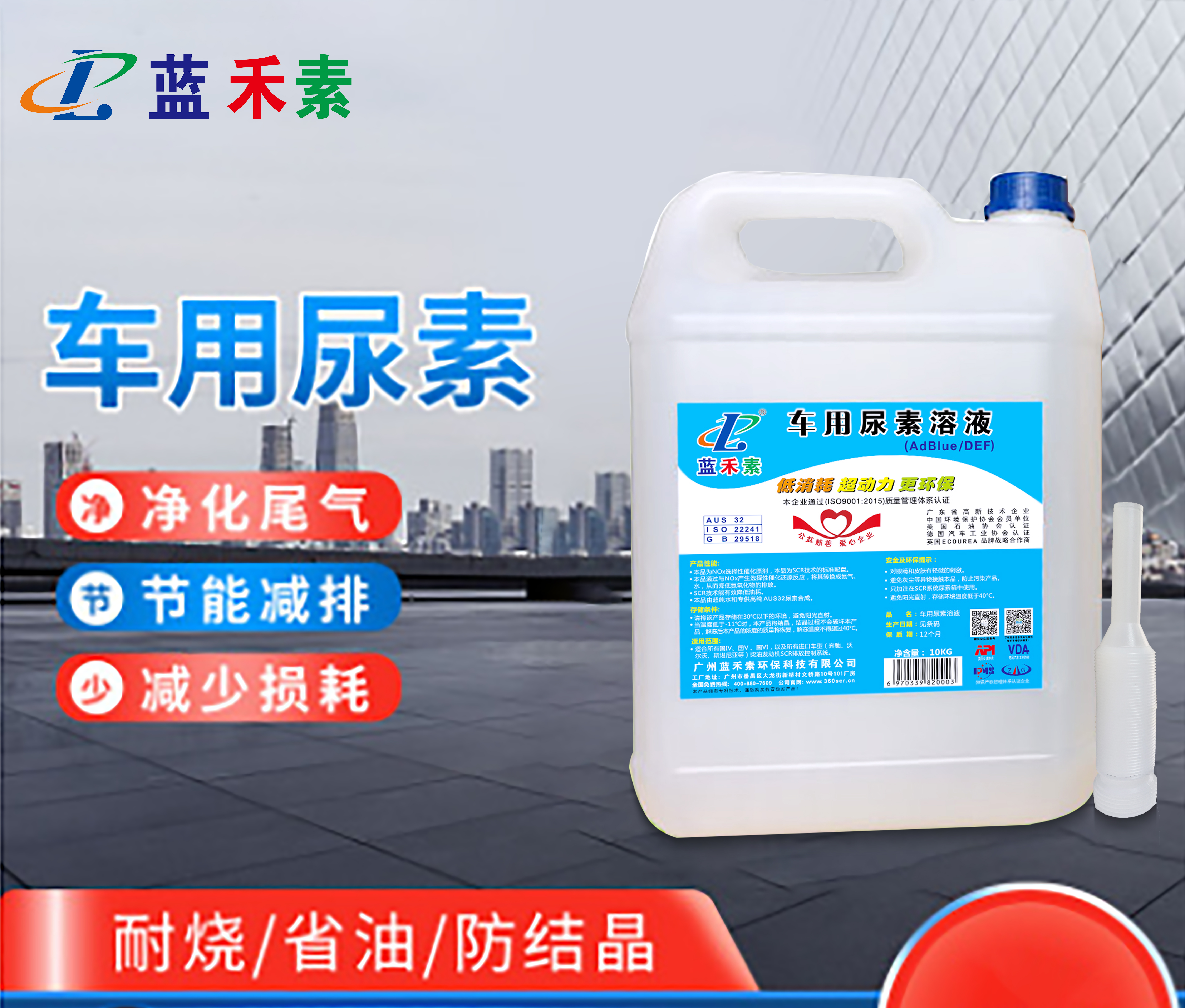 福建車用尿素|車用尿素水