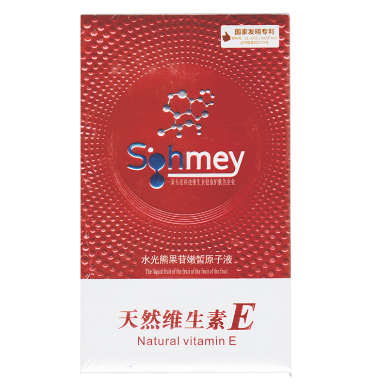 蘇美水光熊果苷嫩皙原子液50ml馥蘭詩精油天然維生素E