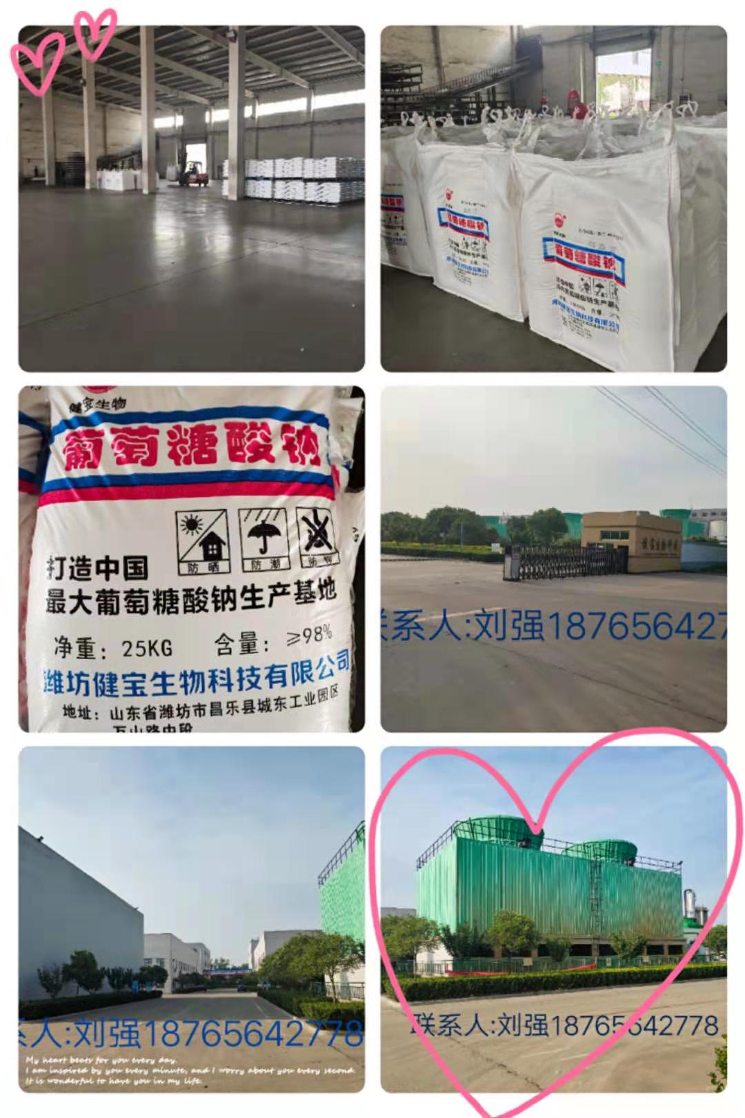 武漢減水劑價(jià)格_葡萄糖酸鈉批發(fā)廠商