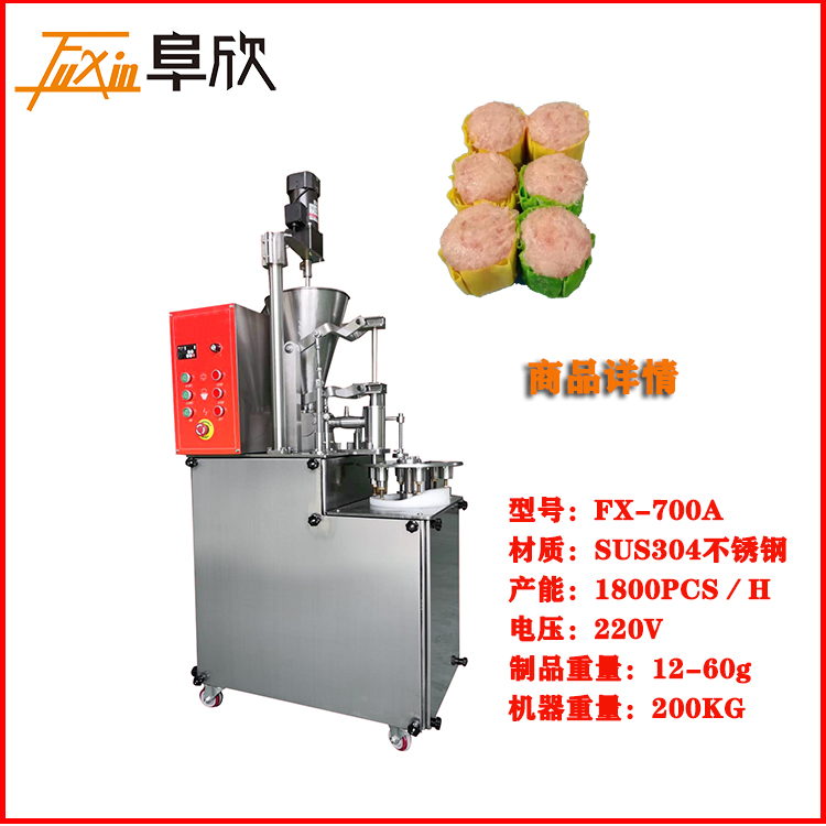 廠家供應(yīng)半自動(dòng)單聯(lián)燒麥機(jī)港式商用干蒸冷凍糯米豬肉燒賣機(jī)燒麥機(jī)