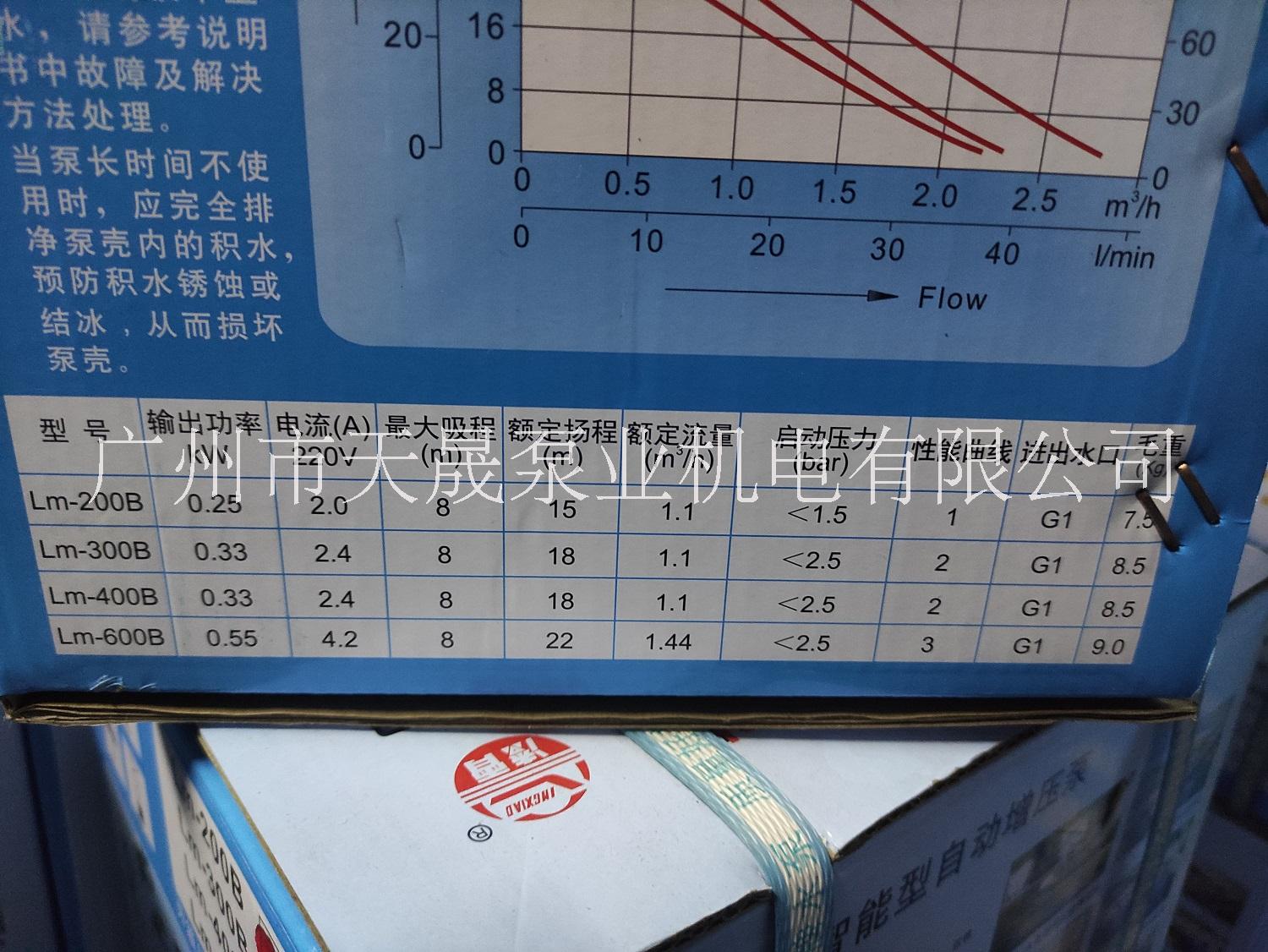 凌霄LM系列自吸增壓泵 批發(fā) 零售 懶人泵 自動泵