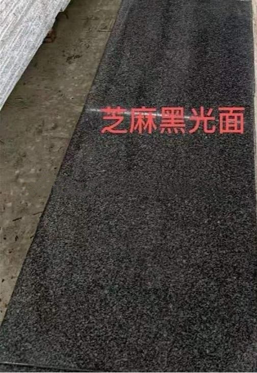 廣西芝麻黑光面石材
