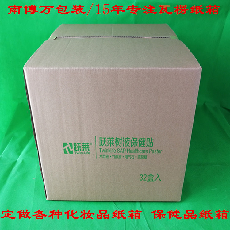 紙箱廠定做*塑身衣外包裝紙箱紙盒可印刷精美圖案
