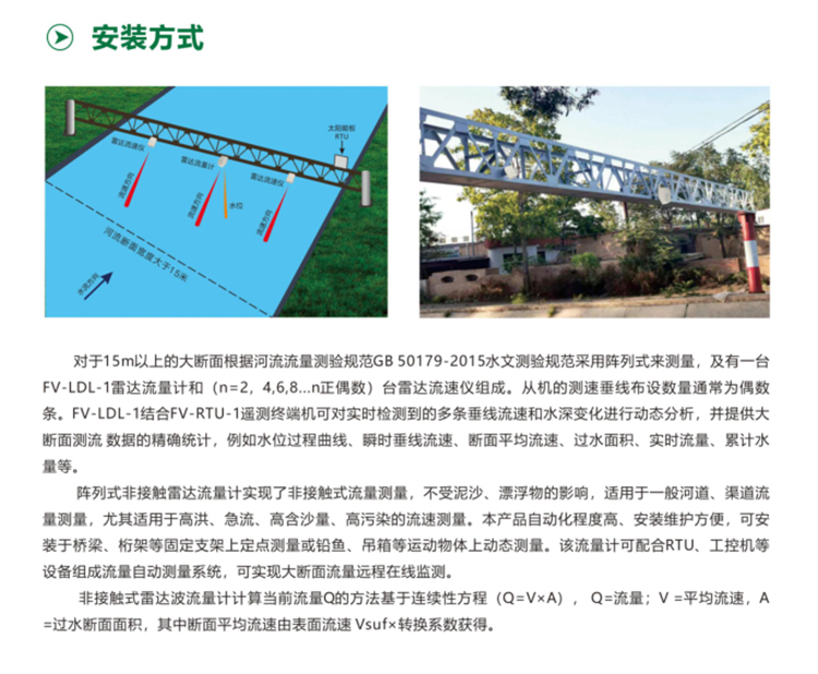 多普勒雷達明渠流量計 流量計廠家 解決方案定制 翔鋒科技
