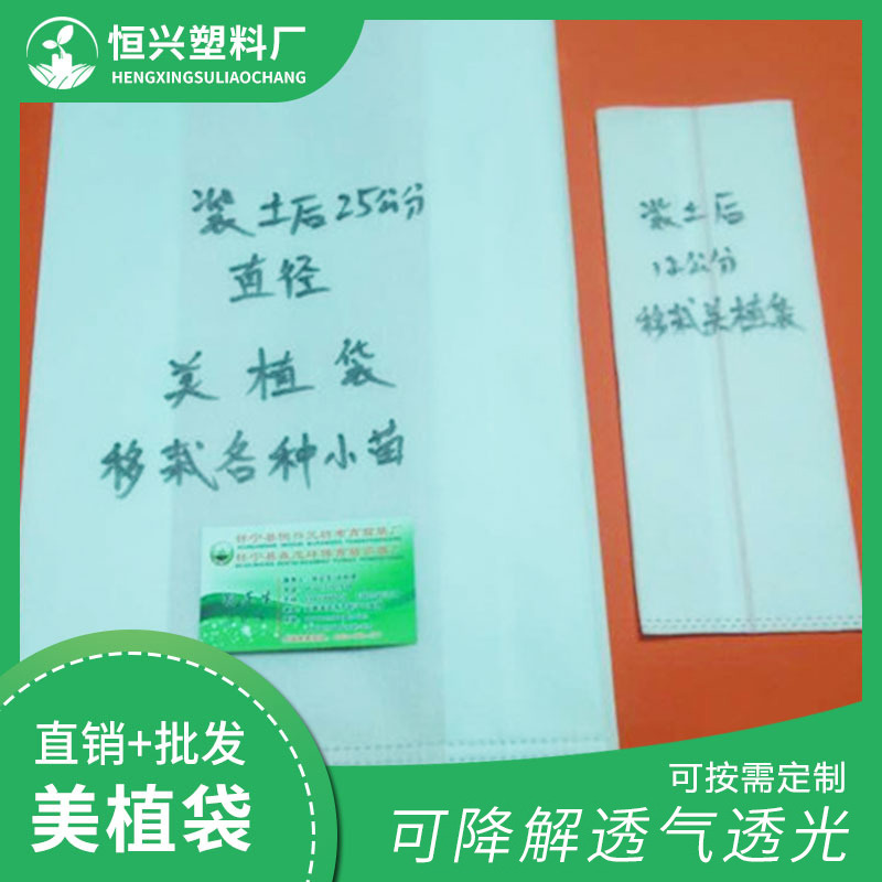 安徽批發(fā)植樹袋價格 植樹袋供應(yīng)廠家 植樹袋定制