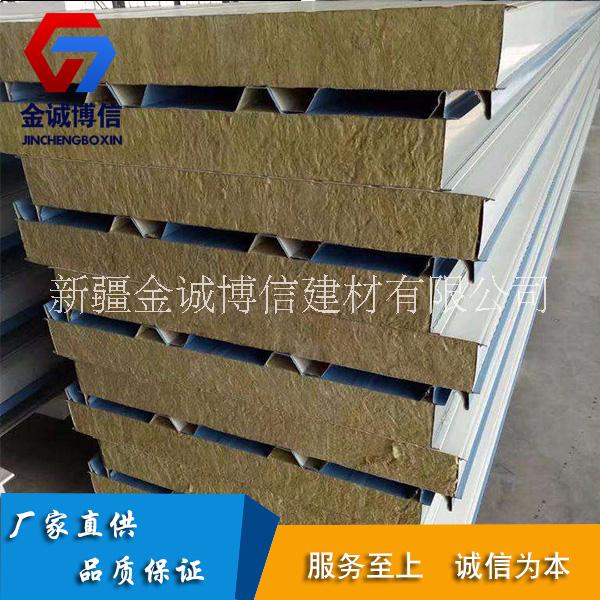 新疆彩鋼巖棉夾芯板生產(chǎn)廠家 烏魯木齊彩鋼巖棉板 新疆彩鋼夾芯板 烏魯木齊巖棉復(fù)合板廠家金誠博信