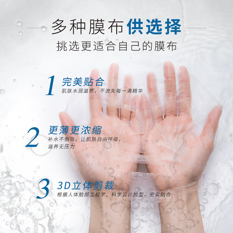 冷敷貼面膜修護補水保濕敏感肌*面膜貼牌代加工 面膜代加工 醫(yī)用冷敷貼