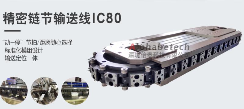 深圳倍泰環(huán)形導軌輸送線    環(huán)形導軌生產線