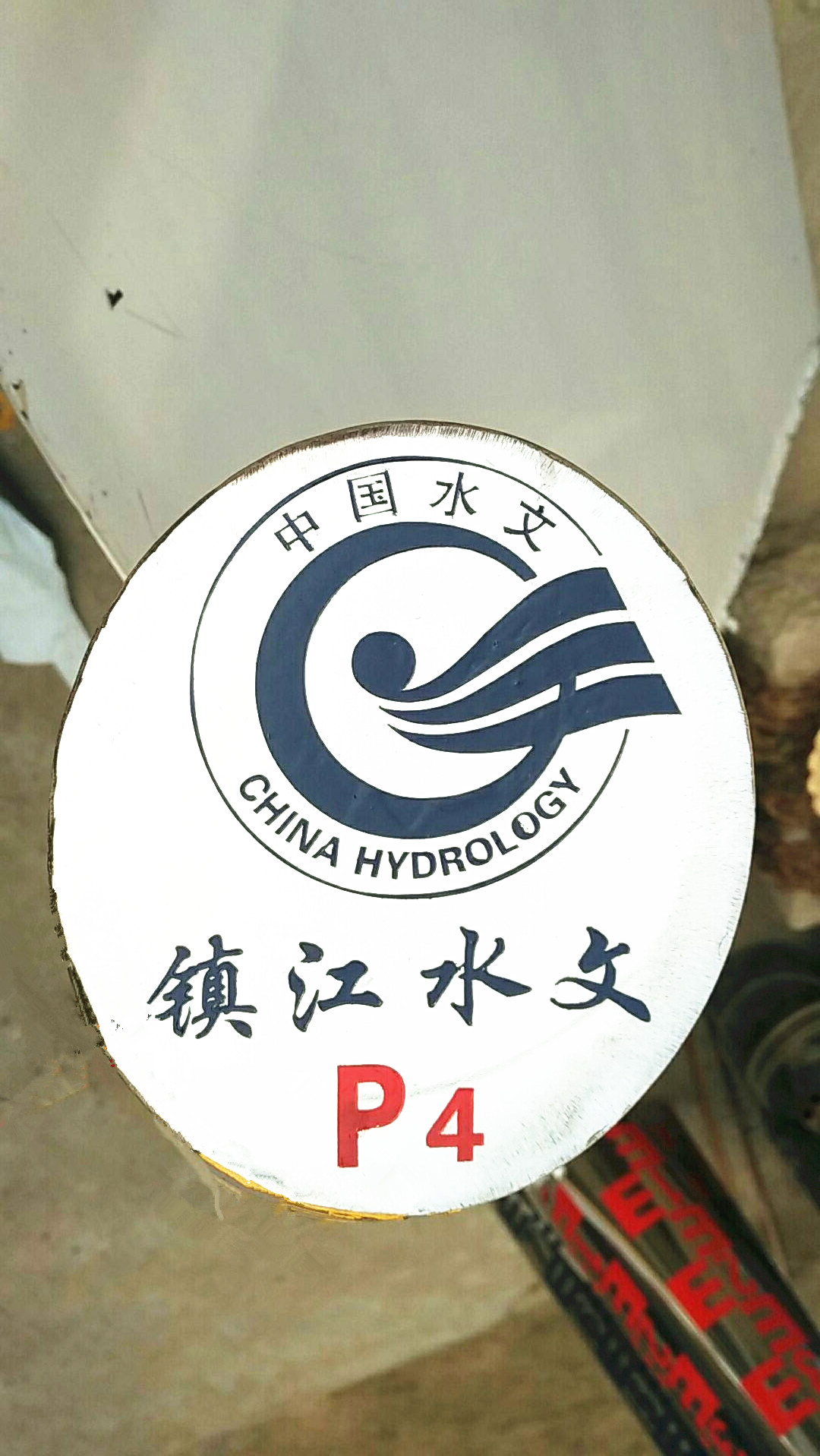 水尺 不銹鋼圓柱水尺 一體化圓柱水尺水文水利