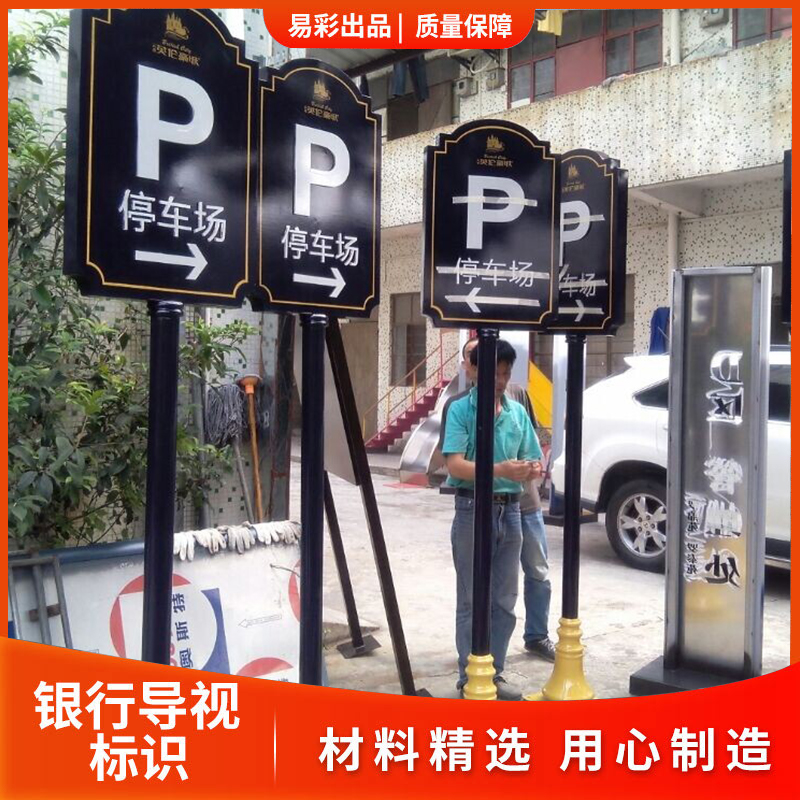 易彩黨建標(biāo)識牌 道路標(biāo)識標(biāo)牌制作