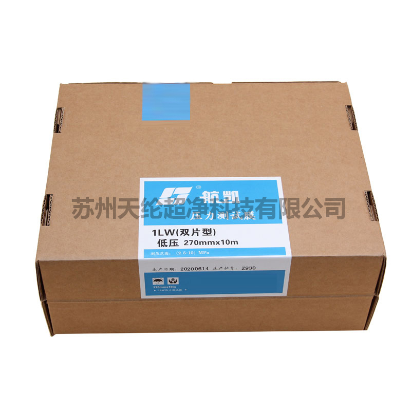 航凱感壓紙?zhí)娲皇縈S/MW/LW/LLW/LLLW感壓紙