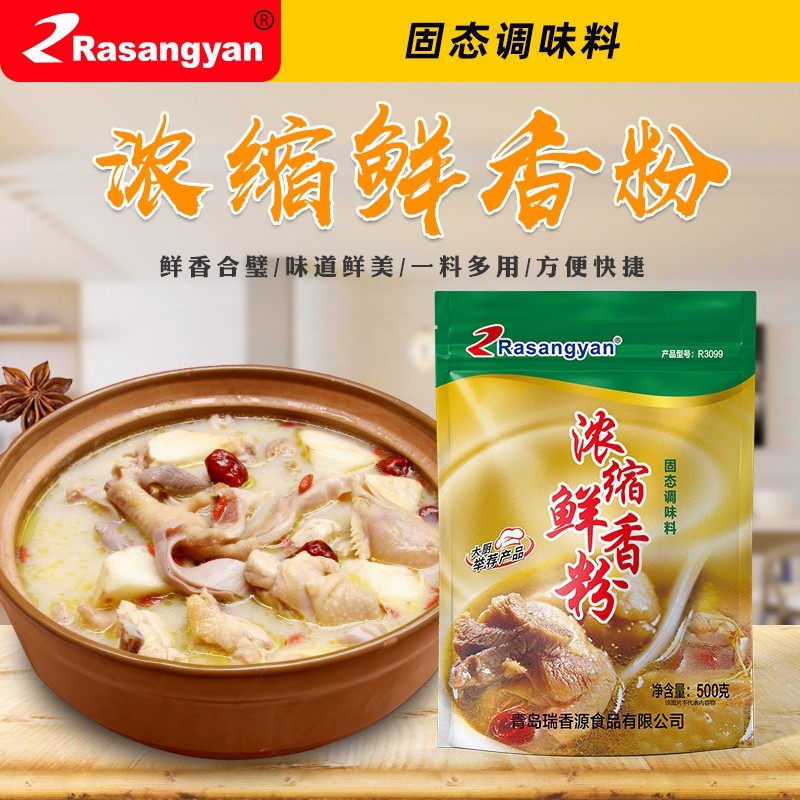 瑞香源固態(tài)調(diào)味品濃縮鮮香粉調(diào)味料 瑞香源廠家