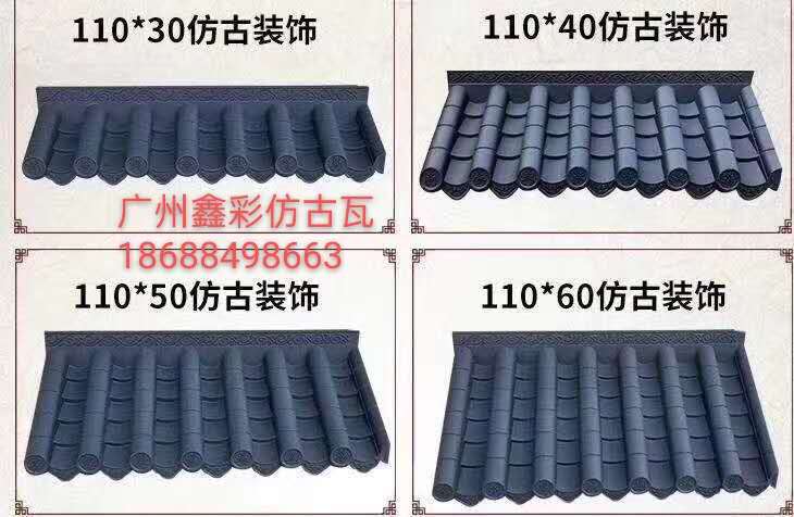 仿古建筑瓦-批發(fā)-價格-廠家-供應(yīng)商 廣東仿古瓦
