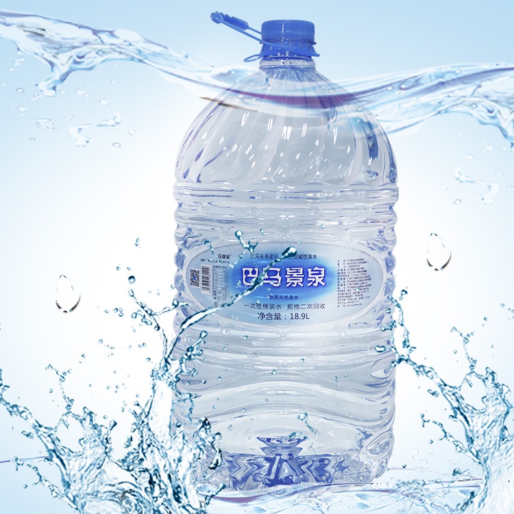 巴馬小分子團(tuán)水一次性桶裝水