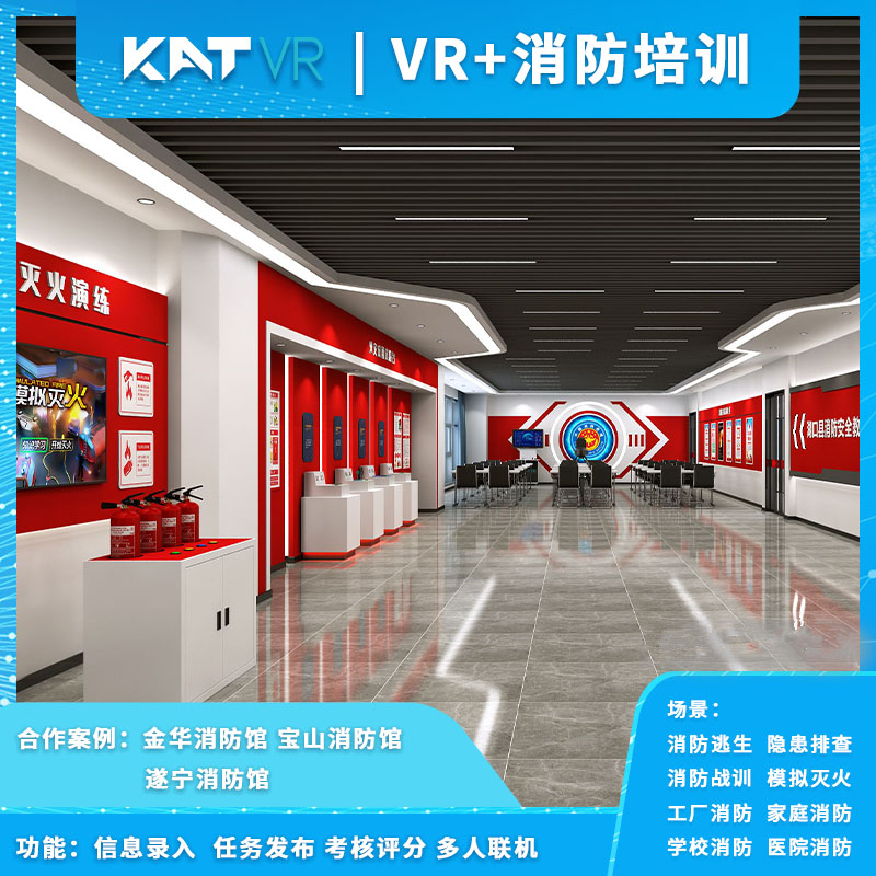 VR體驗(yàn)館VR消防VR電力 VR虛擬現(xiàn)實(shí)VR平臺(tái)VR電力VR化工