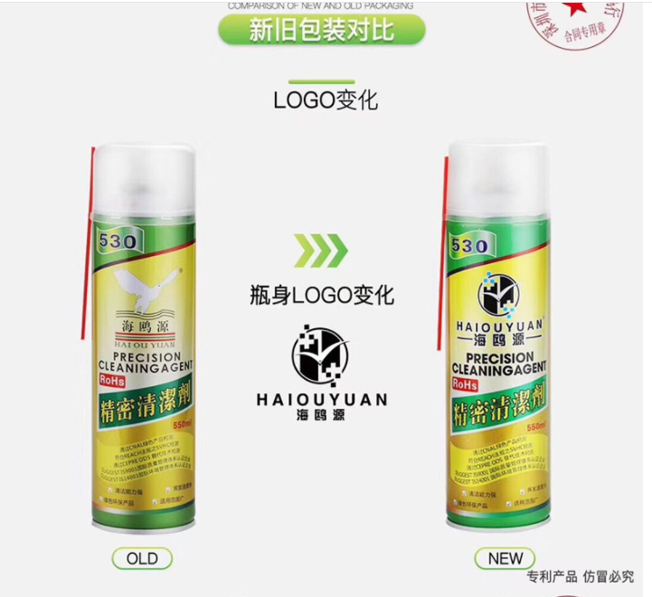 廣東530清洗劑批發(fā) 530精密電子清洗劑價(jià)格    530清洗劑